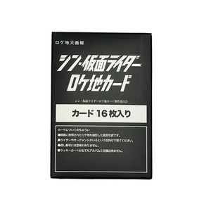 ロケ地大画報vol.3 ゾル大佐編 50周年記念版 - daigaho - BOOTH