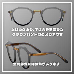 クラウンパント型メガネ【調整用シェイプキー・ボーン付き】 缩略图 2