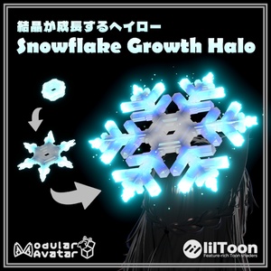 【VRChat想定】Snowflake Growth Halo