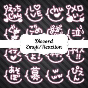 Discord絵文字・スタンプ 60種類【手書きネオン絵文字セット】