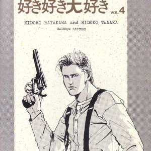 国岡ツアーズ大阪編 - 殺し屋国岡グッズショップ - BOOTH