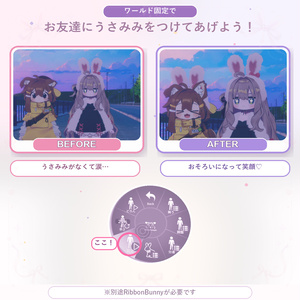 無料 RibbonBunnyEX（RibbonBunny専用Gimmick） 缩略图 2