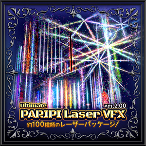 【VRChat】Ultimate PARIPI Laser VFX ver.2.00