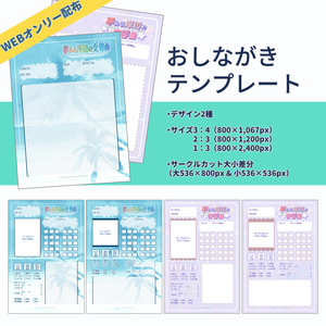PICREA用　お品書きテンプレート（png形式）