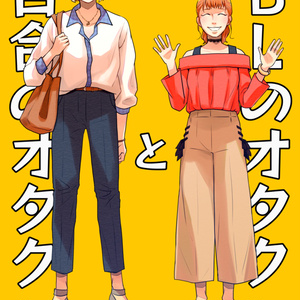 ハマトラ 腐 Web再録 落下の王国 何々田 ポニコのマンガ Pixiv