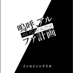 サタスペシナリオ 激突 隣のバン ワゴン 行為判定倶楽部オンライン販売所 Booth