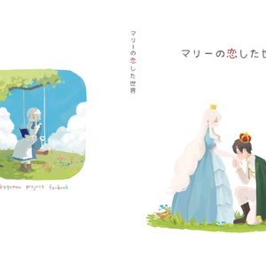 カゲプロ ティザー ポストカード マリー カゲプロ マリー ポストカード - メルカリ