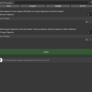 Unity Batch Processor/Unity一括複製ツール