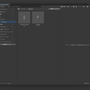 [Free/無料]Assets Manager for VRChat