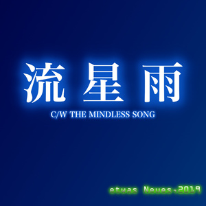 M G C E E 銀弾のヴェンデッタ Etwas Neues On Booth Booth