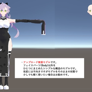【VRChat向け企画アバター】日之原 竜【PhysBones対応】 缩略图 8