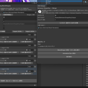 Unityで中間シェイプキー作ったりするやつ（BetweenShapeKey）