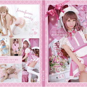 姫宮まほれ 通販ページ Booth