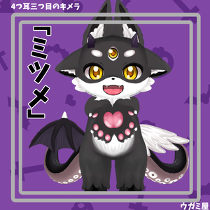 ケモノアバター「ミツメ」Quest対応版有 