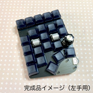 ハンドメイド】キーボードジョイスティック - 岩田製作所 - BOOTH