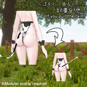 【5アバター対応】Daisy's Wholemilk 缩略图 4