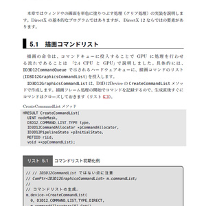 DirectX12 Programming Vol.1