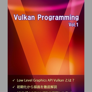 Vulkan Programming Vol.1