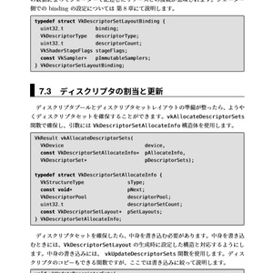 Vulkan Programming Vol.1