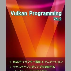 Vulkan Programming Vol.2