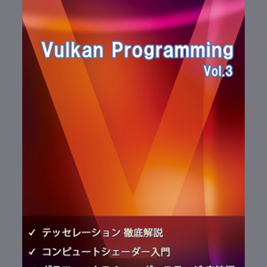Vulkan Programming Vol.3