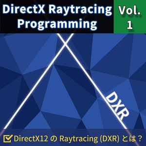DirectX Raytracing Programming Vol.1