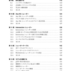DirectX Raytracing Programming Vol.1