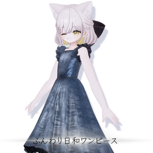 【しらつめ対応】ふんわり日和ワンピース