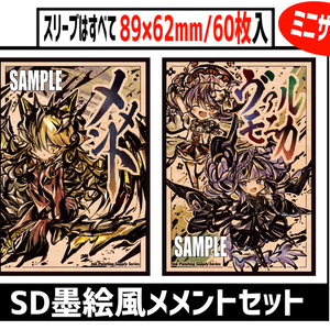 Amazon.co.jp: 遊 戯 王 サンパン スリーブ プレイマット 墨絵