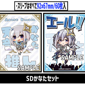 スリーブ:天音かなた2 - u-sleeve - BOOTH スリーブ:天音かなた2 - u-sleeve - BOOTH