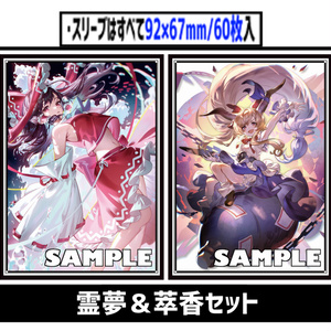 サンパン　スリーブ　プレイマット　霊夢 サンパン ゼンゼロ エレンジョー スリーブ プレイマット E