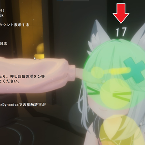 【VRC想定】Avatar Counter Gimmick【カウントギミック】