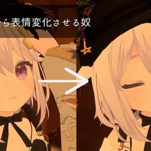 【無料】撫でられてると表情変える奴サンプル【VRChat想定】
