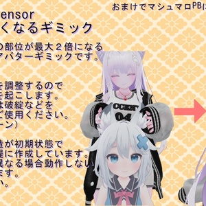 【ModularAvatar対応ギミック】SizeTouchSensor