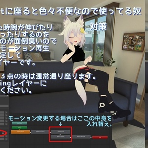 Sitting Layer for Full-Body Tracking
