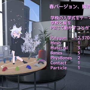 秋アップデート！【ModularAvatar対応ギミック】スケールドーム-ScaleDomeGimmick 缩略图 3