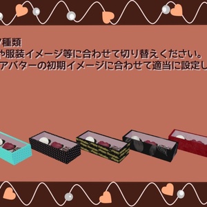 【ModularAvatar対応ギミック】チョコケースセット-ChocoCaseGimmick 缩略图 3