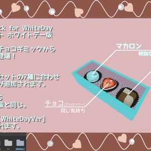 【ModularAvatar対応ギミック】チョコケースセット-ChocoCaseGimmick 缩略图 2
