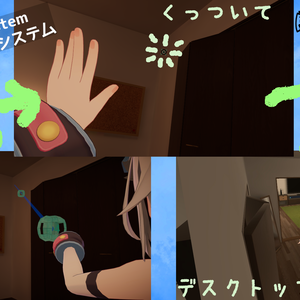 【ModularAvatar対応ギミック】ショットカメラシステム-ShotCameraSystem-