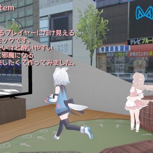 【ModularAvatar対応ギミック】お家でGo -SitFollowSystem-