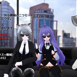 [MA Compatible Gimmick](Free) Sunglasses and Glow Device -VRC in Black-