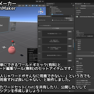 皆で作る！ 台詞ロシアンメーカー -SerifuRussianMaker-
