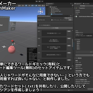 皆で作る！ 台詞ロシアンメーカー -SerifuRussianMaker-