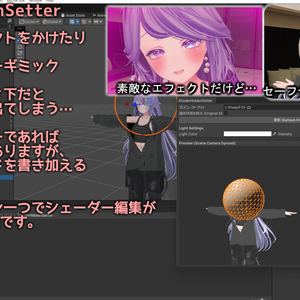 【Unity拡張】【無料】セーフティFallback時に出ちゃうアレを消す奴-ShaderHiddenSetter-