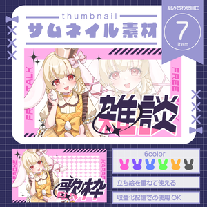 サムネイル素材　Vol.7