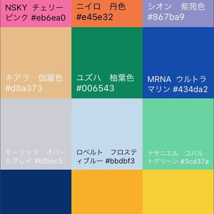 RWBYOCパレット【procreate5専用】