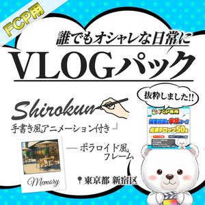 【FCP用】Vlog・シネマティック映像向け！洗練されたタイトルテロップ10種パック