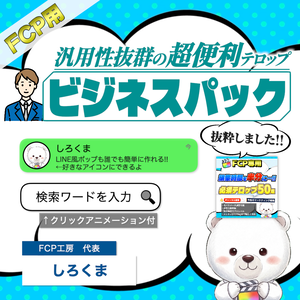 【FCP用】ビジネス・解説系動画向け！信頼感を与えるスタイリッシュテロップ10種パック