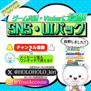 【FCP用】SNS・UI表現！スマホ通知＆チャンネル登録アニメーション10種パック