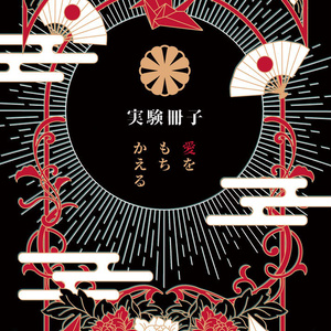 夢小説 #BLD よろしく、先生 - ksの小説 - pixiv